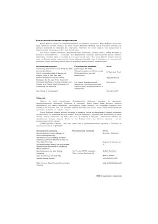 4 Шага к Озарению