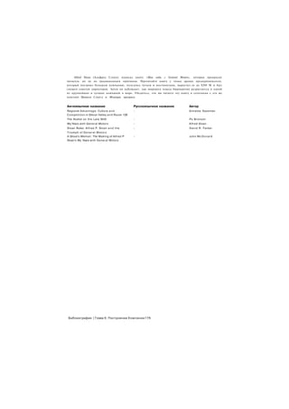 4 Шага к Озарению