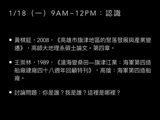 1 / 1 8 9 A M ~ 1 2 P M
• 2012
3
• 1989 —
•