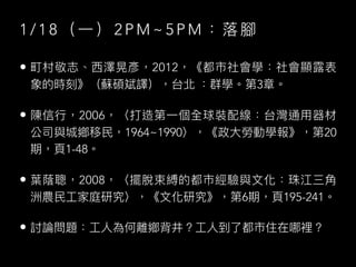 1 / 1 8 2 P M ~ 5 P M
• 2006
1964~1990 20 1-
48
• 2002
7 45-66
• 2014
95 57-
108
•