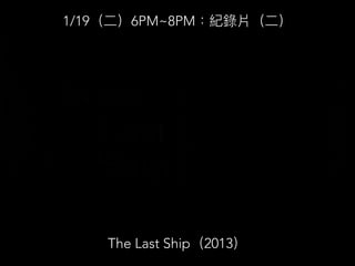 The Last Ship 2013
1/19 7PM~9PM