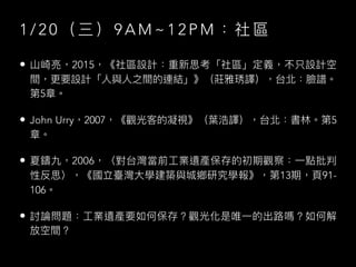 1 / 2 0 9 A M ~ 1 2 P M
• 2015
5
• John Urry 2007 5
• 2006
13 91-
106
•