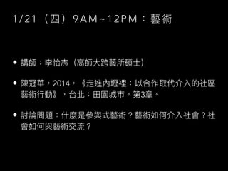 1 / 2 1 9 A M ~ 1 2 P M
•
• 2014
3
•