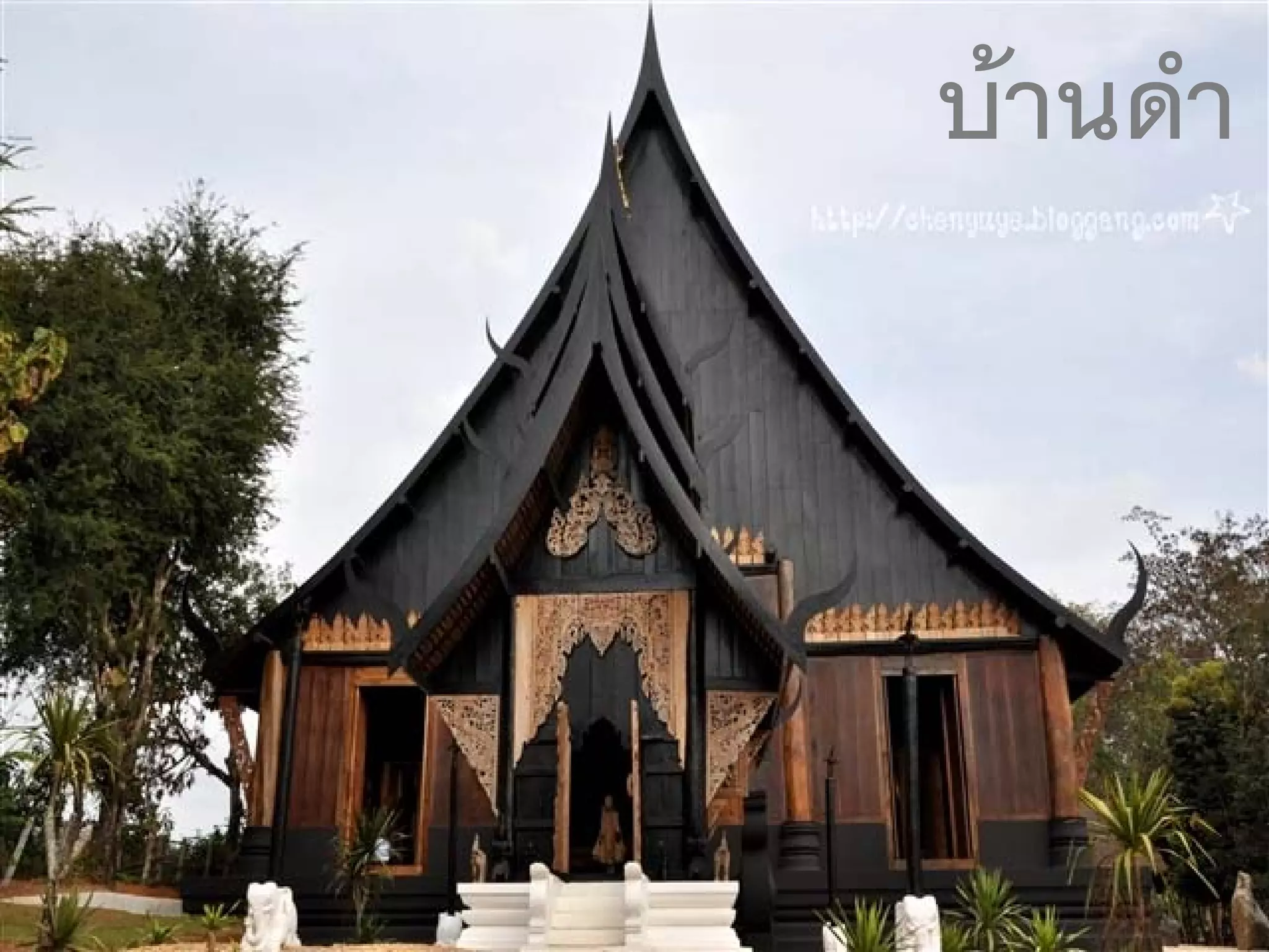 บานดํา
 