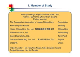 4 study of_small_scale_lng_carrier