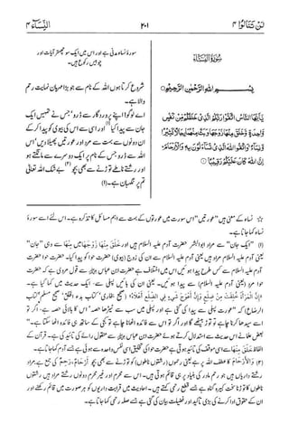 Surah an nisa with urdu translation in urdu besturdubook.com
