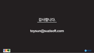 글로벌 웹사이트 접근성비교 4th 접근성캠프