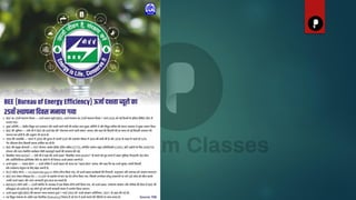 4th - 5th march daily ca (1).pdf of parcham classes | PDF