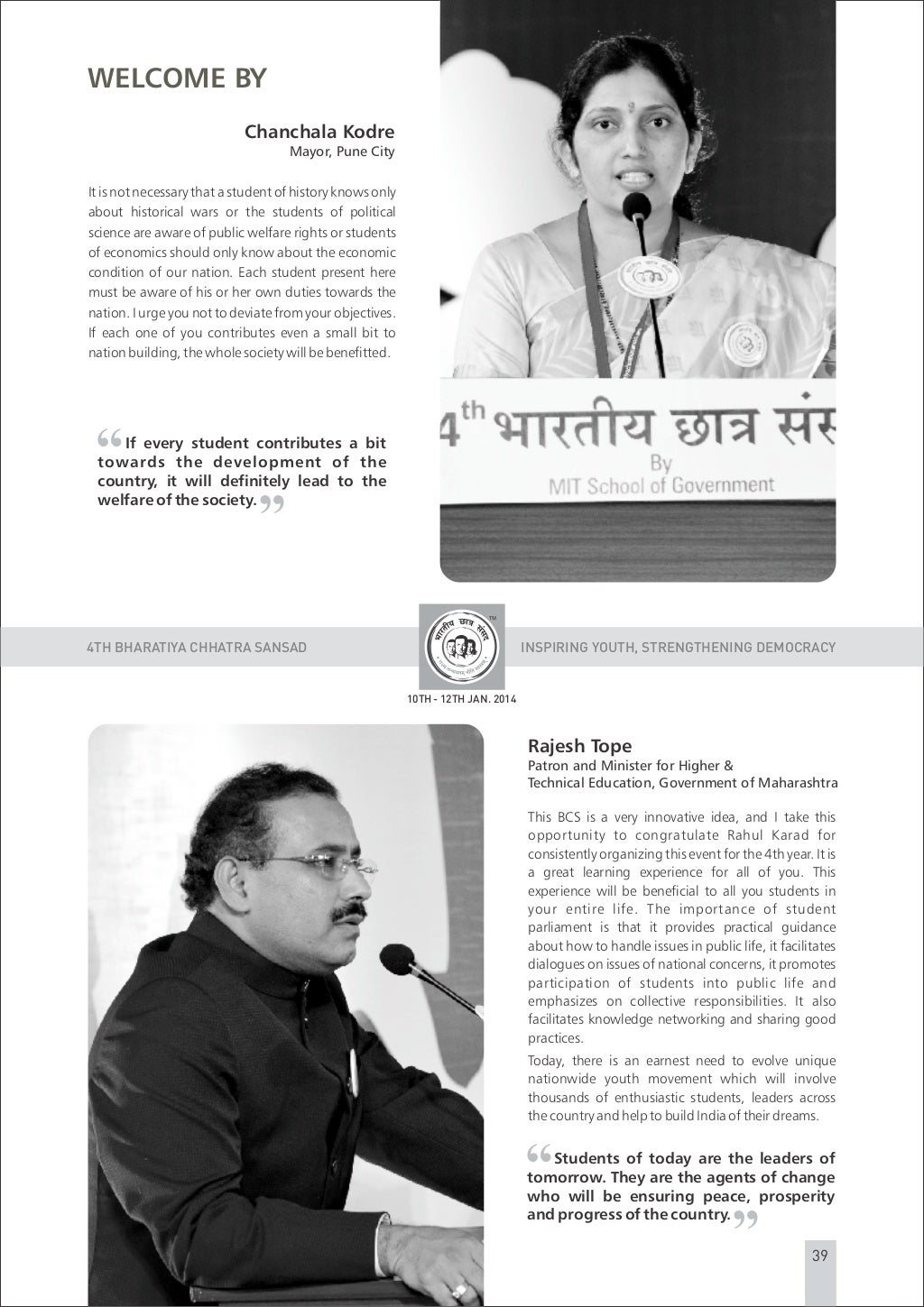 4th Bharatiya Chhatra Sansad Report