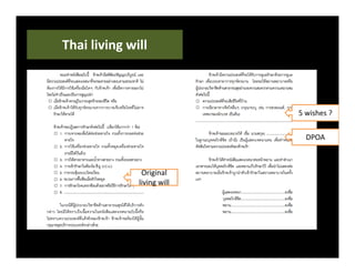 Original
living will
DPOA
5 wishes ?
Thai living will
 