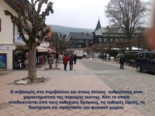 4 titisee και schwarzwald paul b1