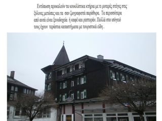 4 titisee και schwarzwald paul b1