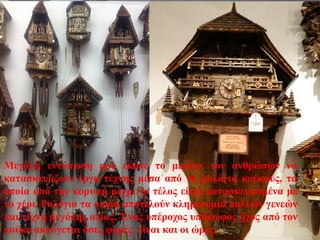 4 titisee και schwarzwald paul b1