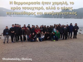 4 titisee και schwarzwald paul b1