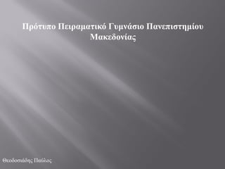 4 titisee και schwarzwald paul b1