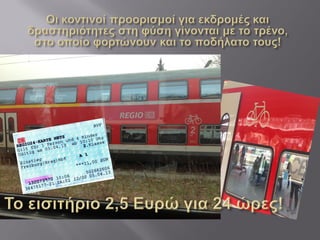 4 titisee και schwarzwald paul b1