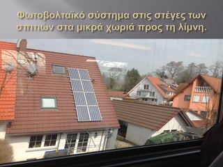 4 titisee και schwarzwald paul b1