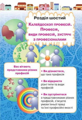 4 trud k_2015_ua