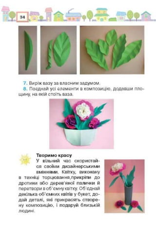 4 trud k_2015_ua
