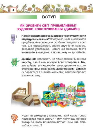 4 trud k_2015_ua