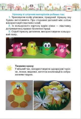 4 trud k_2015_ua