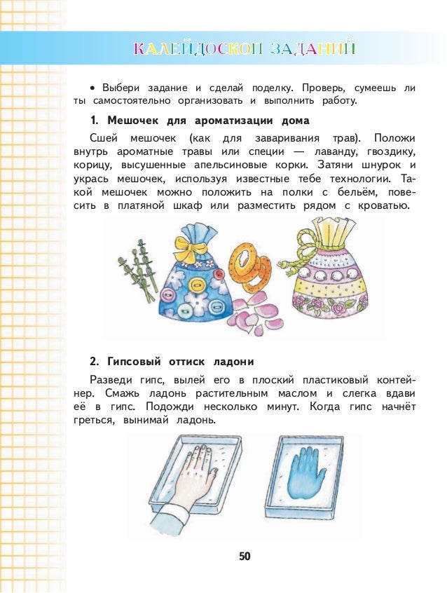 задание 48 по информатике е.п.бененсон а г паутова 4 класс ответы