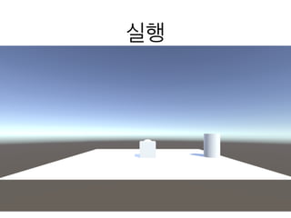 실행
 