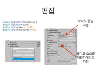 편집
오디오 음원
지정
오디오 소스를
메인카메라로
지정
 