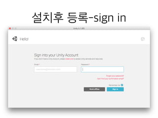 설치후 등록-sign in
 