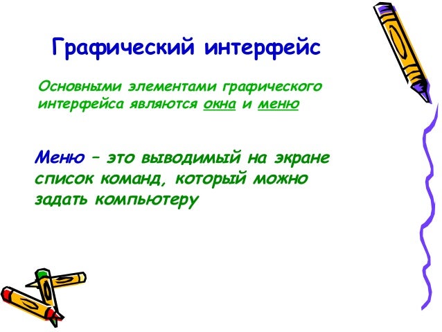 Спи моторная это