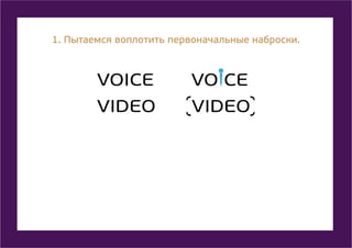 4 u style_presentation_outlines