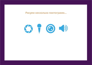 4 u style_presentation_outlines