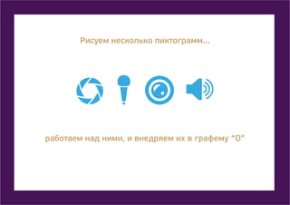 4 u style_presentation_outlines