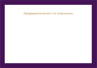 4 u style_presentation_outlines