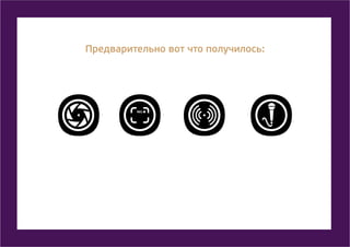 4 u style_presentation_outlines