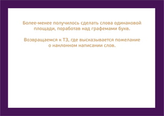 4 u style_presentation_outlines