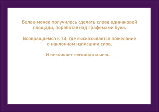 4 u style_presentation_outlines