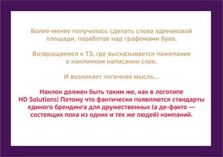 4 u style_presentation_outlines