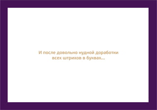 4 u style_presentation_outlines