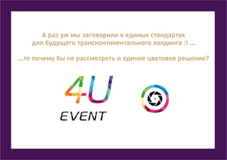 4 u style_presentation_outlines