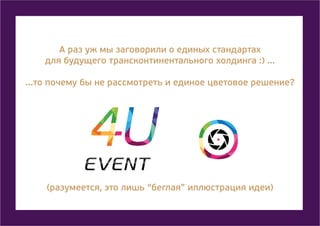 4 u style_presentation_outlines