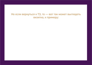 4 u style_presentation_outlines