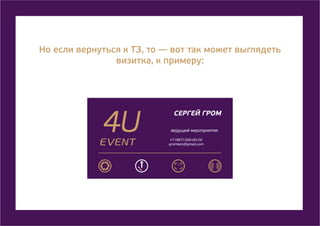 4 u style_presentation_outlines