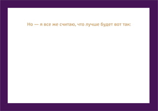 4 u style_presentation_outlines