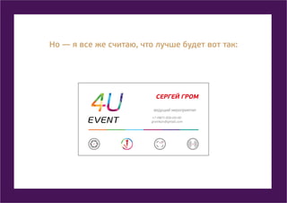 4 u style_presentation_outlines