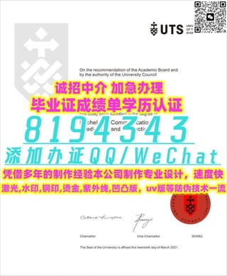 #学位类型,仿原版UTS毕业证成绩单