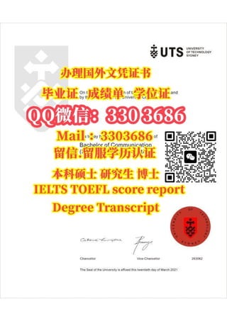制作UTS学位证书