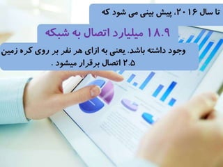 4 ويژگي عظيم داده 