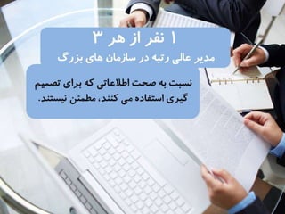 4 ويژگي عظيم داده 