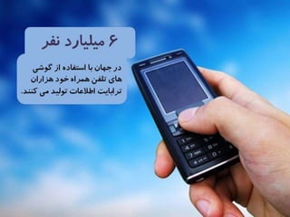 4 ويژگي عظيم داده 